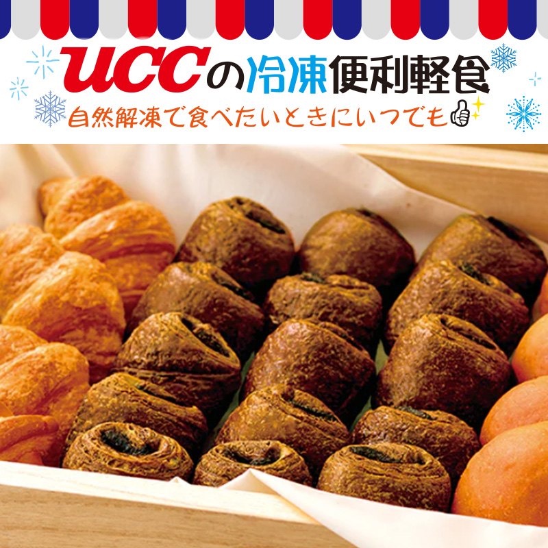 ＜UCC冷凍パン＞ミニショコラデニッシュ　6個入　【4ptプレゼント】の画像