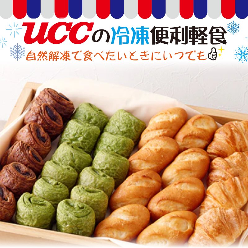 ＜UCC冷凍パン＞ミニ抹茶デニッシュ　6個入　【4ptプレゼント】の画像