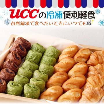 ＜UCC冷凍パン＞ミニ抹茶デニッシュ　6個入　【4ptプレゼント】の画像