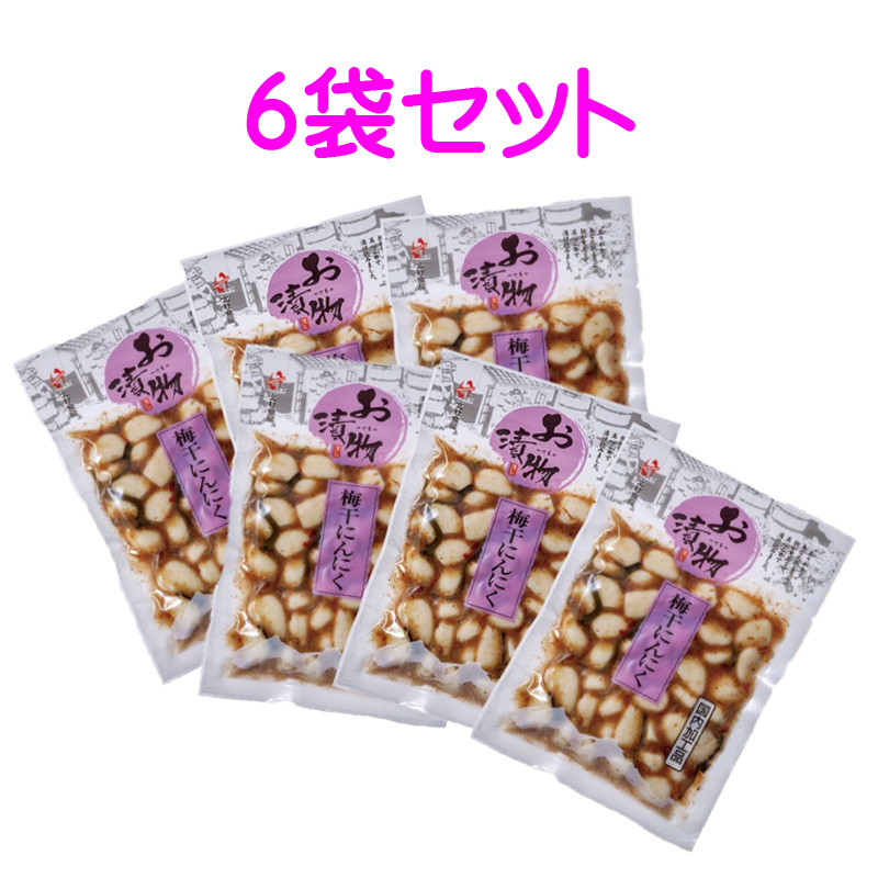 梅干しにんにくの画像