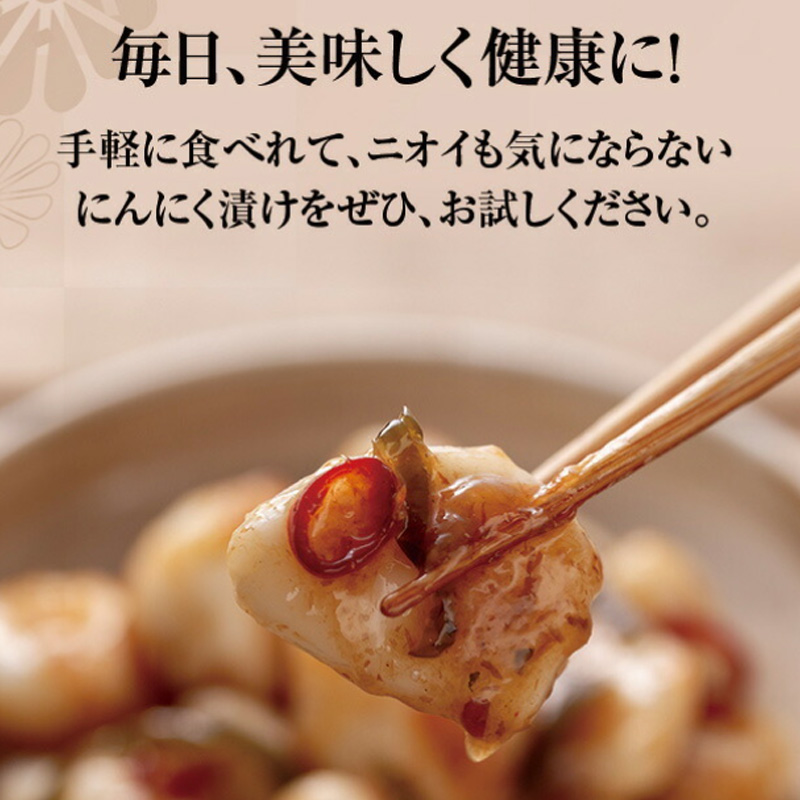 梅干しにんにくの画像