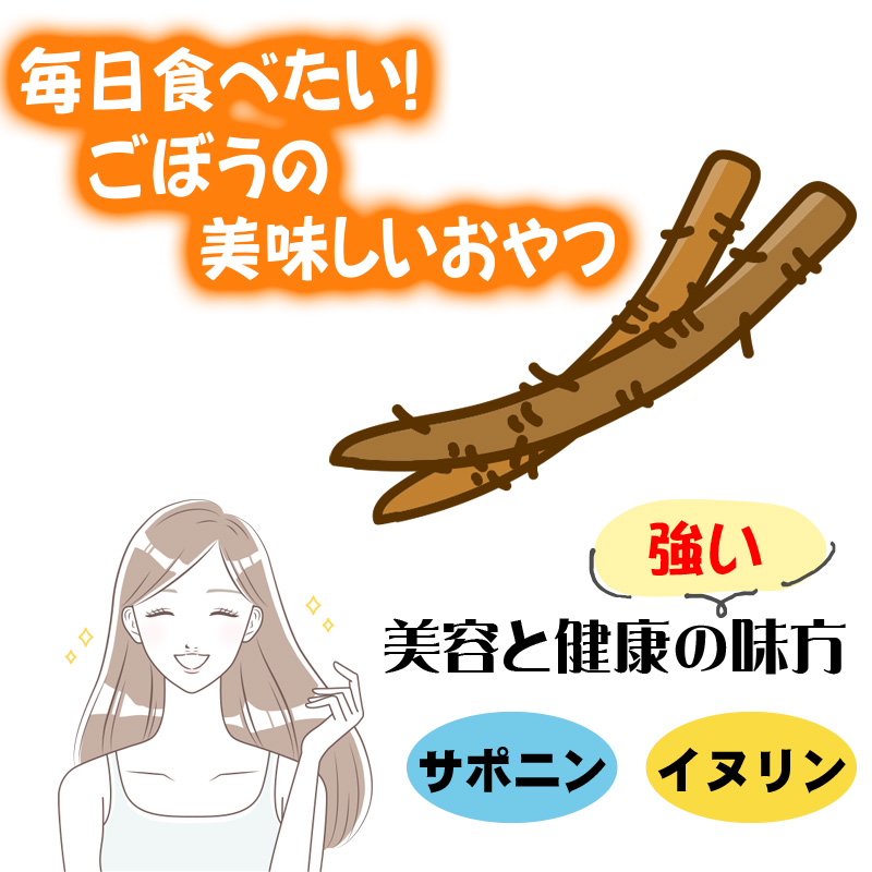 国産ごぼう煎餅６袋セット【33ptプレゼント】の画像