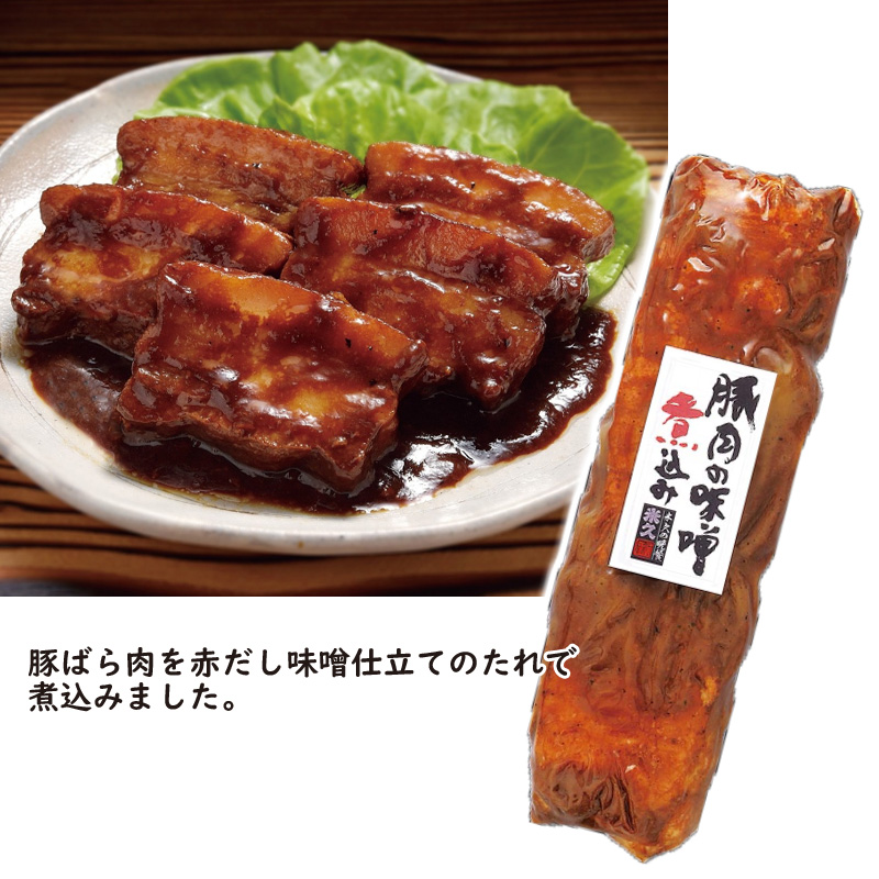 ＜米久＞豚肉の味噌煮込み　450g×1袋　【15ptプレゼント】の画像