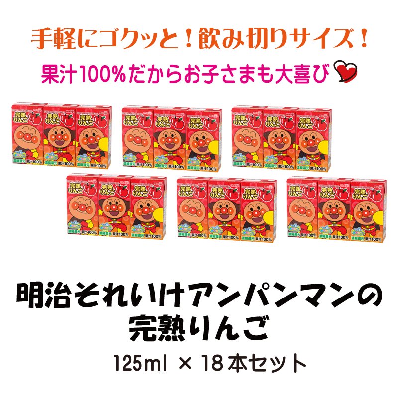 明治それいけアンパンマンの完熟りんご【12ptプレゼント】の画像