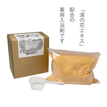薬用入浴剤「別府の湯」　【29ptプレゼント】の画像