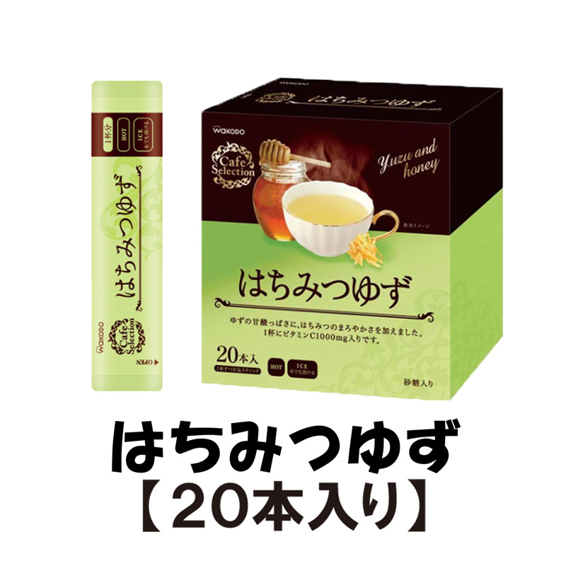 はちみつゆず　20本【12ptプレゼント】の画像