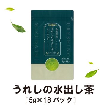 うれしの水出し茶　５g×18パック入り【20ptプレゼント】の画像