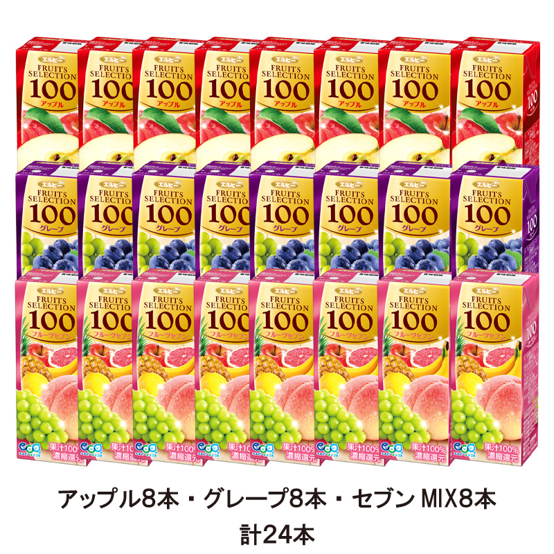 フルーツセレクション3種セット　24本入り【19ptプレゼント】の画像