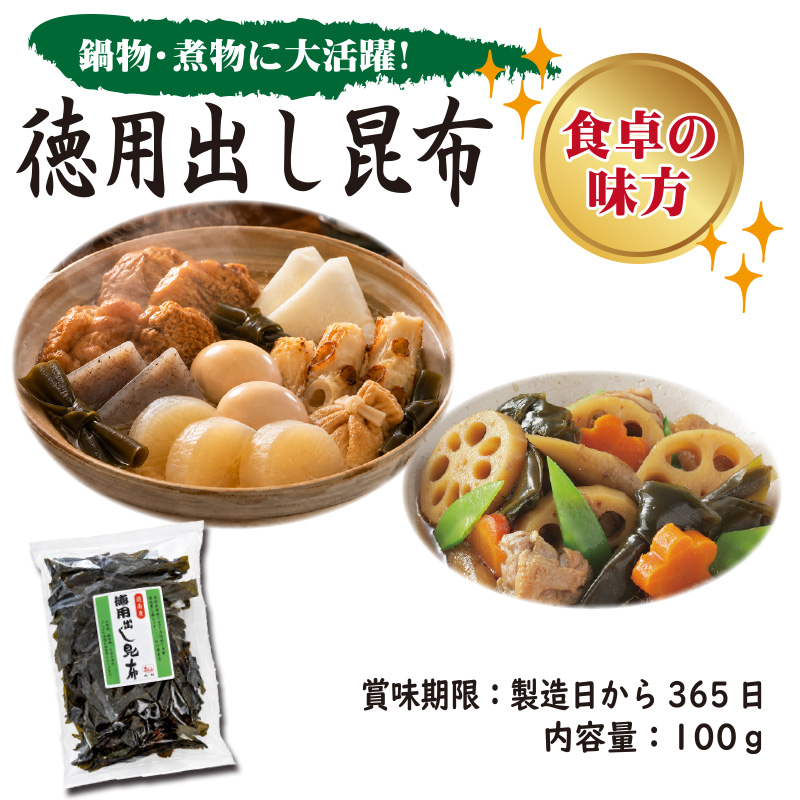 徳用だし昆布【7ptプレゼント】の画像