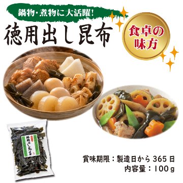 徳用だし昆布【7ptプレゼント】の画像
