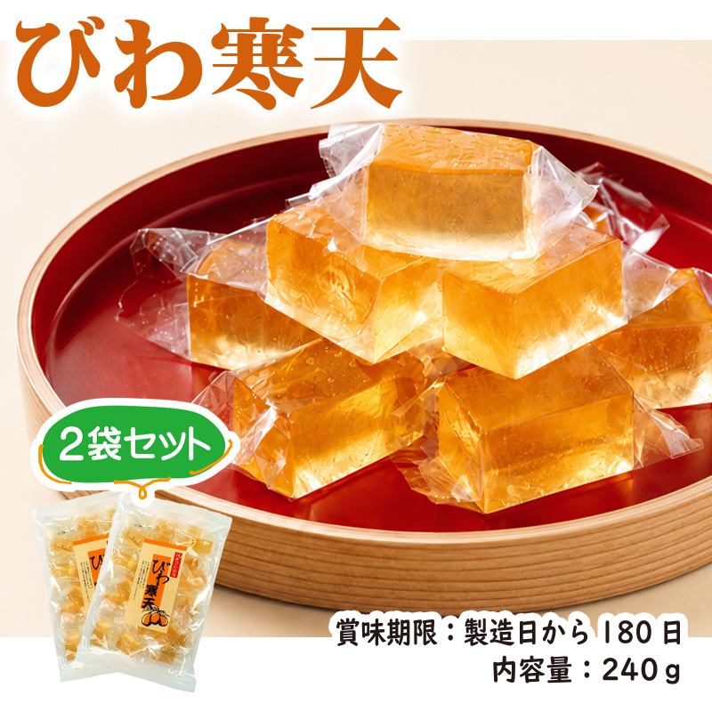 びわ寒天【12ptプレゼント】の画像