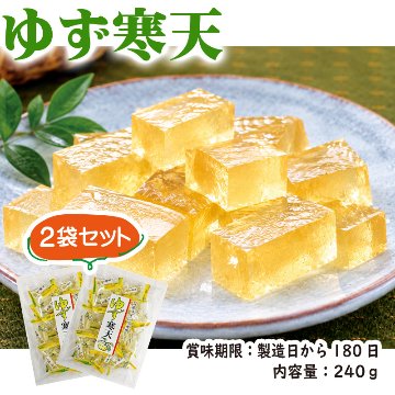 ゆず寒天【12ptプレゼント】の画像