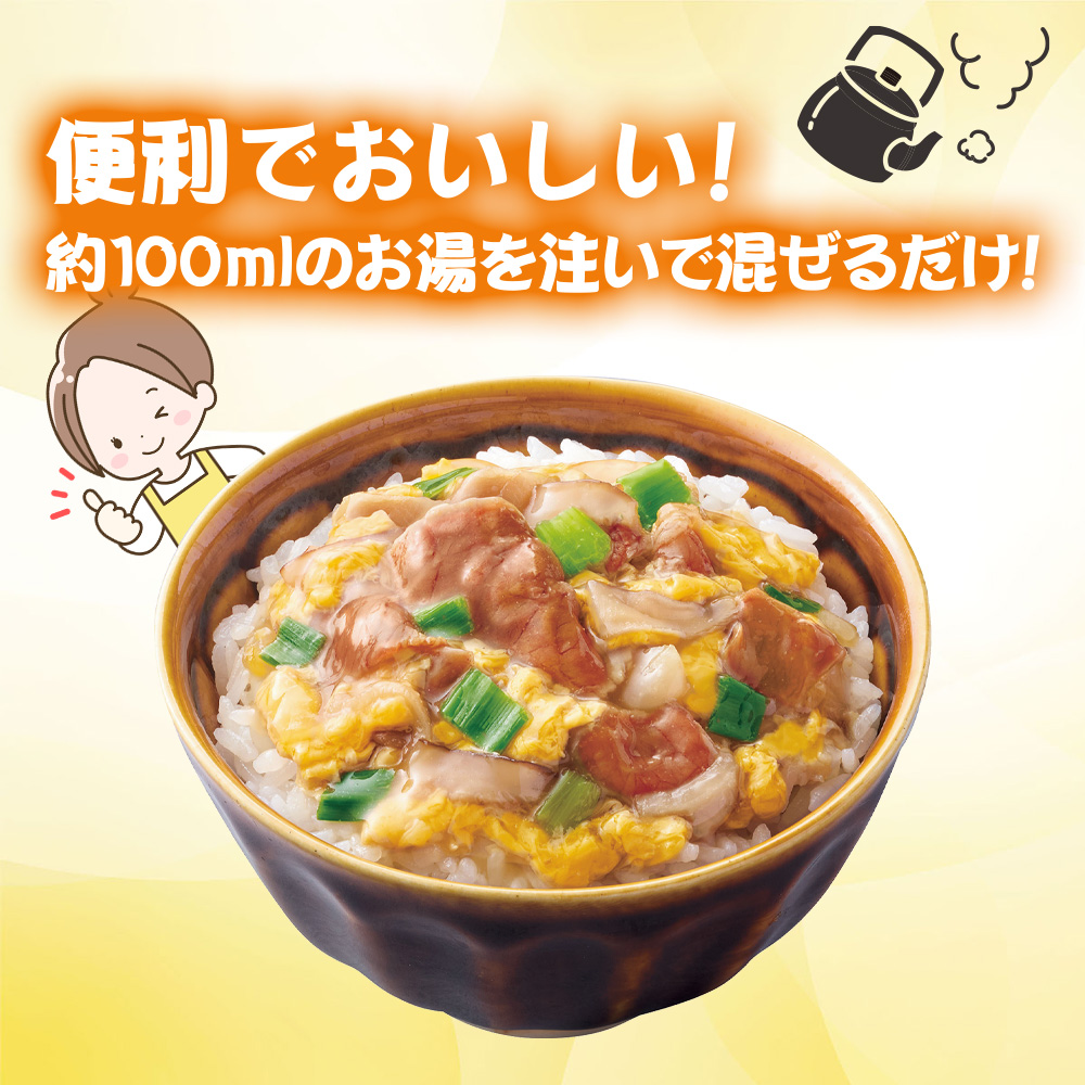 甘とろ卵の牛とじ丼の具　4食入【14ptプレゼント】の画像