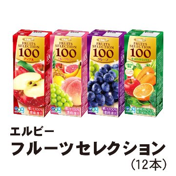 感謝価格！フルーツセレクション（12本入り）【9ptプレゼント】の画像