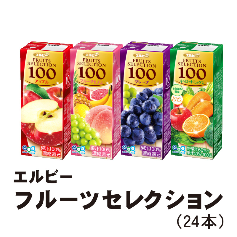 感謝価格！フルーツセレクション（24本入り）【19ptプレゼント】の画像