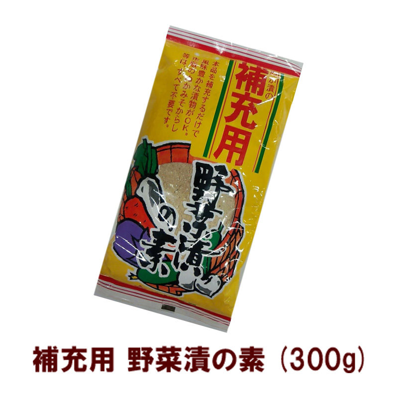 大川の補充用 野菜漬けの元(300g)【1ptプレゼント】の画像