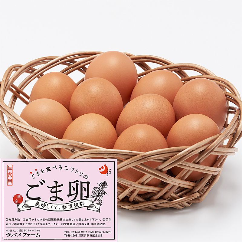 ツバメファーム　ごまのたまご 6個入り【2ptプレゼント】の画像