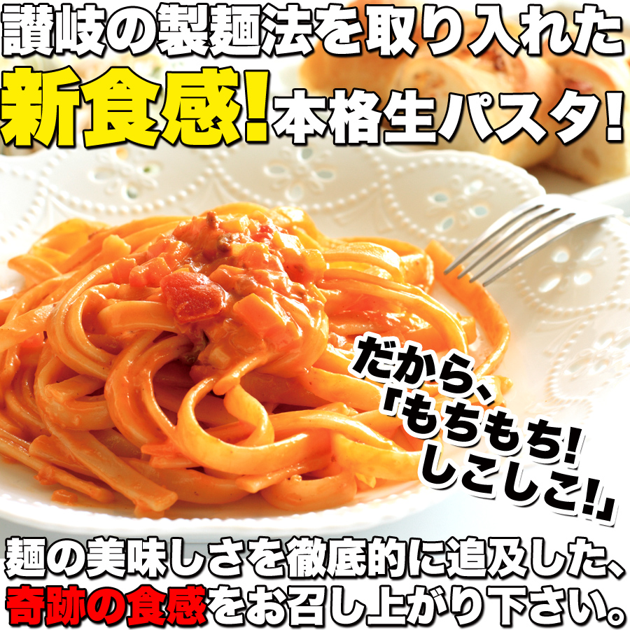 【全国送料無料】【ゆうパケット出荷】生パスタ8食セット800g(フェットチーネ200g×2袋・リングイネ200g×2袋)【65ptプレゼント】画像