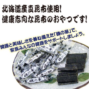 磯の華 1袋(70g)【35ptプレゼント】の画像