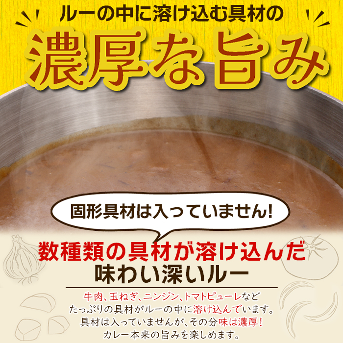 【全国送料無料】【ゆうパケット出荷】20種類以上のスパイス使用！美味しいレトルト食研カレー4食(200g×4袋)【65ptプレゼント】画像