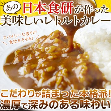 【全国送料無料】【ゆうパケット出荷】20種類以上のスパイス使用！美味しいレトルト食研カレー4食(200g×4袋)【32ptプレゼント】の画像