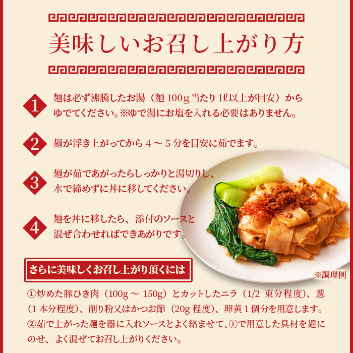 【全国送料無料】【ゆうパケット出荷】話題の中華麺☆ご家庭で本場の味を！！ビャンビャン麺4食セット【32ptプレゼント】の画像