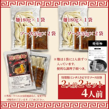 【全国送料無料】【ゆうパケット出荷】話題の中華麺☆ご家庭で本場の味を！！ビャンビャン麺4食セット【65ptプレゼント】画像