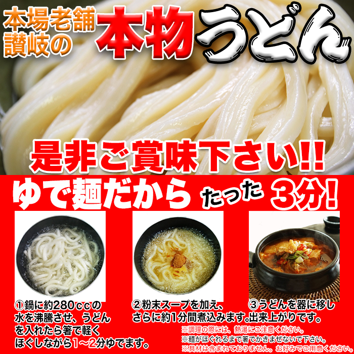 【全国送料無料】【ゆうパケット出荷】讃岐の製麺所が作る、チョイ辛うまチゲうどん4食(180g×4)【56ptプレゼント】画像