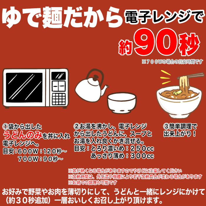 【全国送料無料】【ゆうパケット出荷】讃岐の製麺所が作る、レンジで簡単！辛すぎないスパイシーなカレーうどん4食(180g×4)【28ptプレゼント】の画像