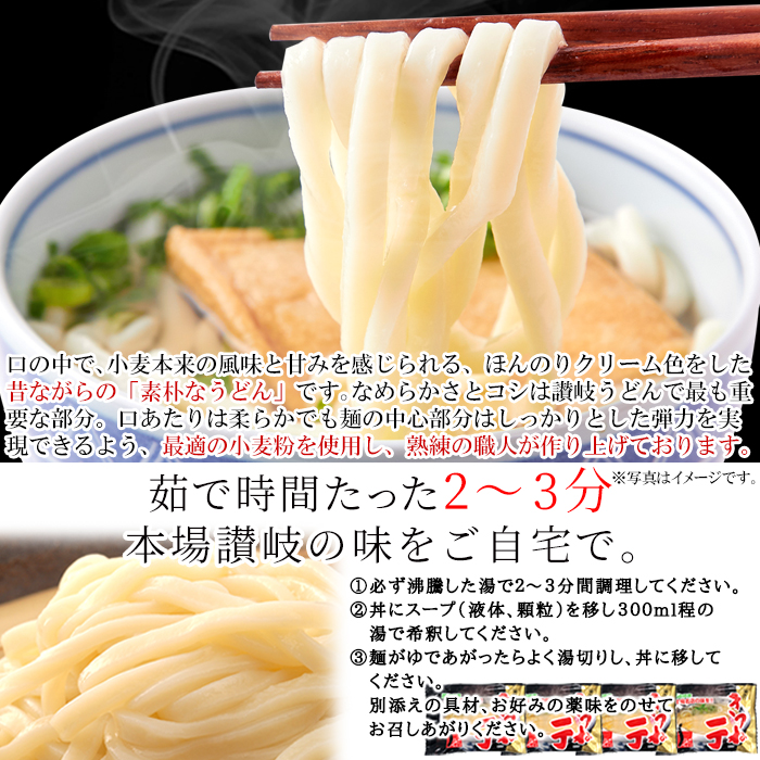 【全国送料無料】【ゆうパケット出荷】讃岐の製麺所が作る本場名店の味!!きつねうどん4食(180g×4袋)【65ptプレゼント】画像