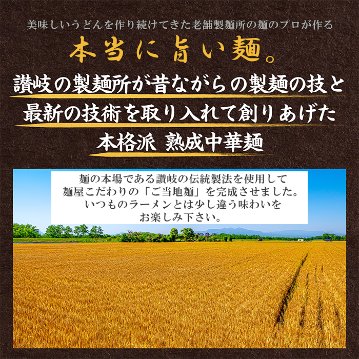 【全国送料無料】【ゆうパケット出荷】本場讃岐の製麺所が作る本格中華麺!!台湾まぜそば4食（90g×4袋）【32ptプレゼント】の画像