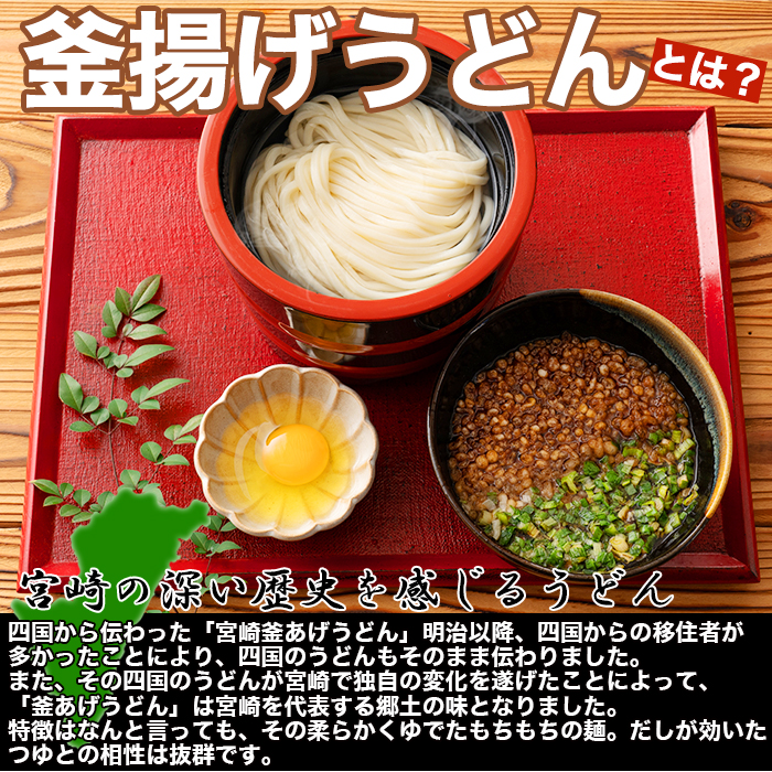 【全国送料無料】【ゆうパケット出荷】もちもちの麺をゆず香る甘口つゆで食す！宮崎名物釜あげうどん6食セット【70ptプレゼント】画像