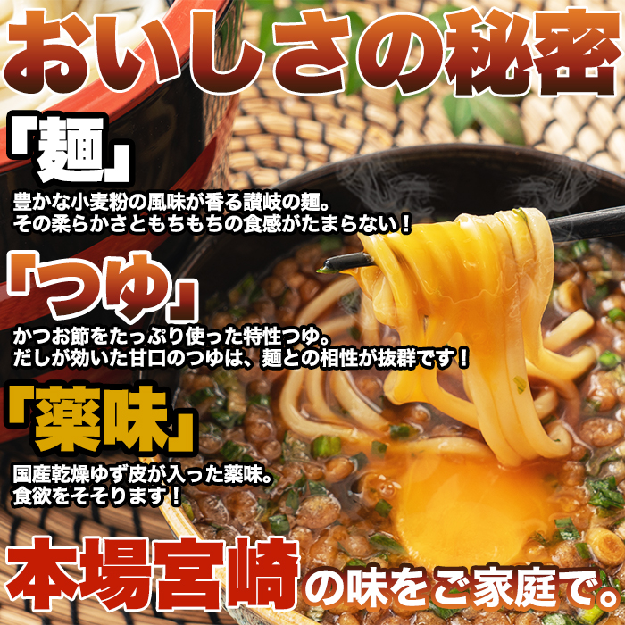 【全国送料無料】【ゆうパケット出荷】もちもちの麺をゆず香る甘口つゆで食す！宮崎名物釜あげうどん6食セット【70ptプレゼント】画像