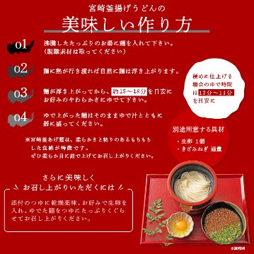 【全国送料無料】【ゆうパケット出荷】もちもちの麺をゆず香る甘口つゆで食す！宮崎名物釜あげうどん6食セット【70ptプレゼント】画像