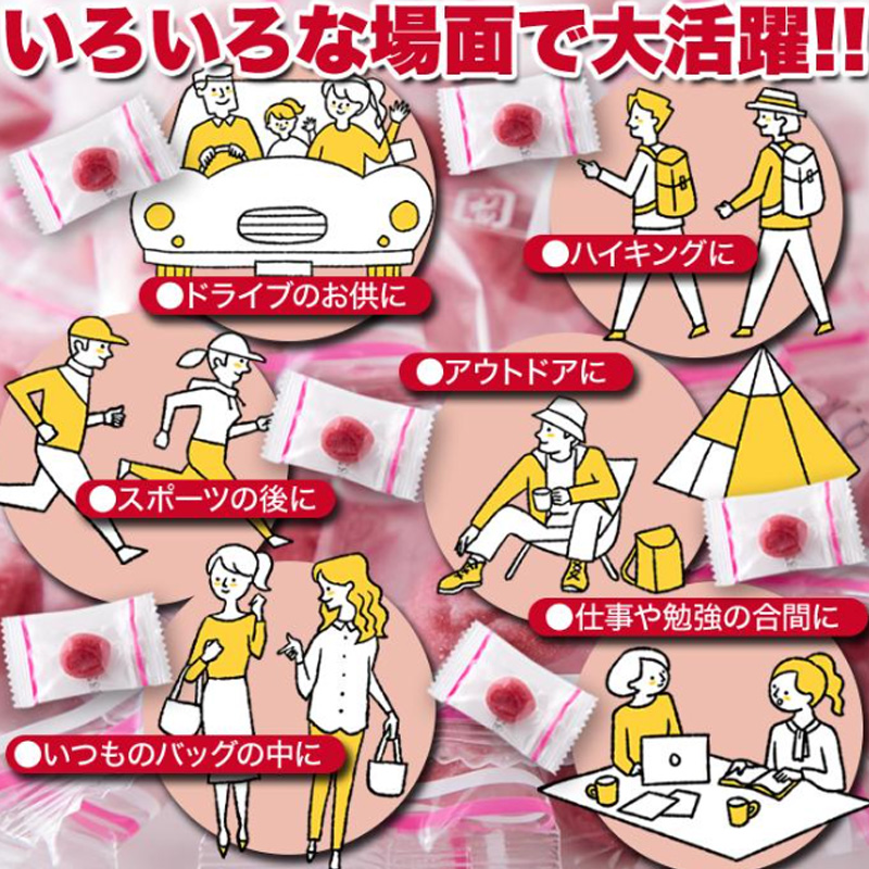 いいものセレクション④まる小梅くん170g×1袋【11ptプレゼント】の画像