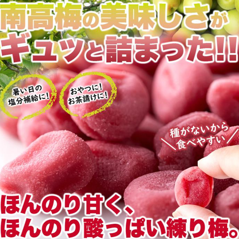 いいものセレクション④まる小梅くん170g×1袋【11ptプレゼント】の画像