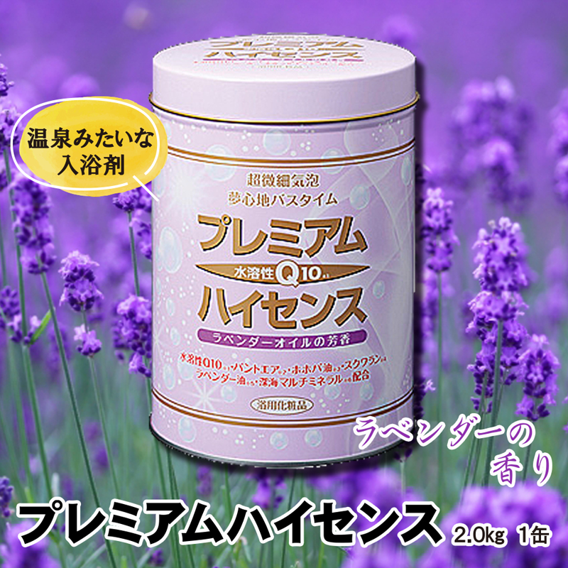 プレミアムハイセンス(入浴剤)【36ptプレゼント】の画像