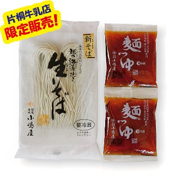 越の海藻挽き　生そば　新そば（2人前セット)【16ptプレゼント】の画像