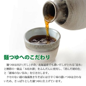 越の海藻挽き　生そば　新そば（2人前セット)【16ptプレゼント】の画像