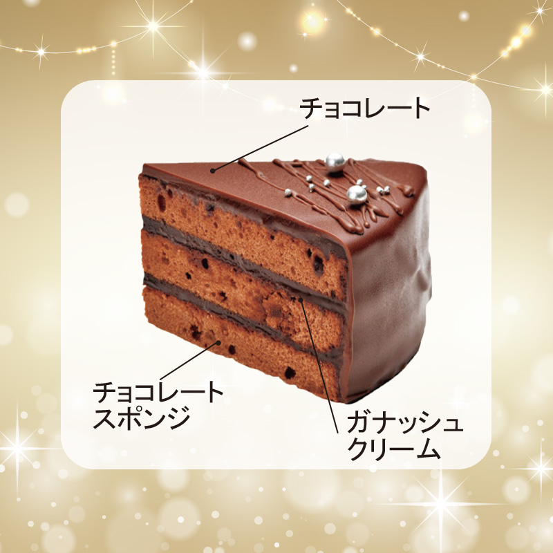 ⑪＜丸屋本店＞クリスマス・ザッハ　5号【46ptプレゼント】の画像