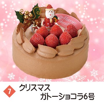 ⑦＜丸屋本店＞クリスマスガトーショコラ　6号【159ptプレゼント】の画像