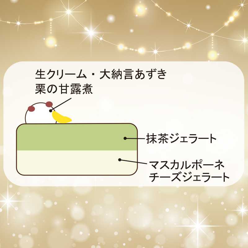 ⑲＜ソレイム＞アイスケーキ・抹茶ティラミス　縦横11㎝【34ptプレゼント】の画像