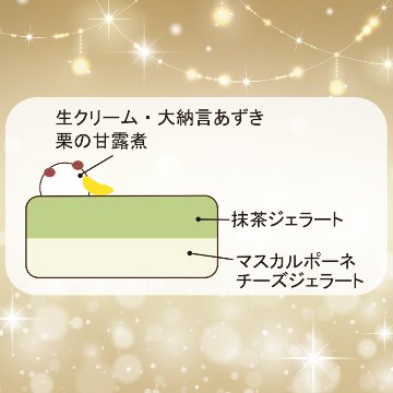 ⑲＜ソレイム＞アイスケーキ・抹茶ティラミス　縦横11㎝【34ptプレゼント】の画像
