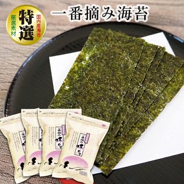 A　一番摘み　味のり【134ptプレゼント】の画像