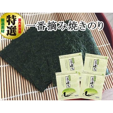 B　一番摘み　焼のり【131ptプレゼント】の画像