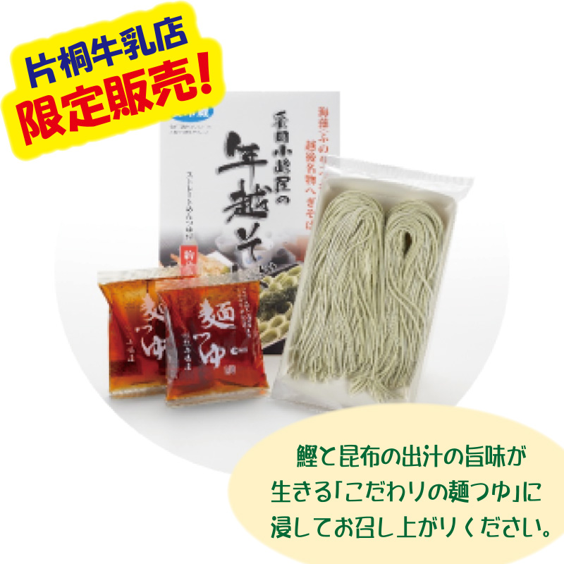 【年越しそば】長岡小嶋屋 越の海藻挽き(こしのくさびき)生そば 2人前セット【48ptプレゼント】の画像