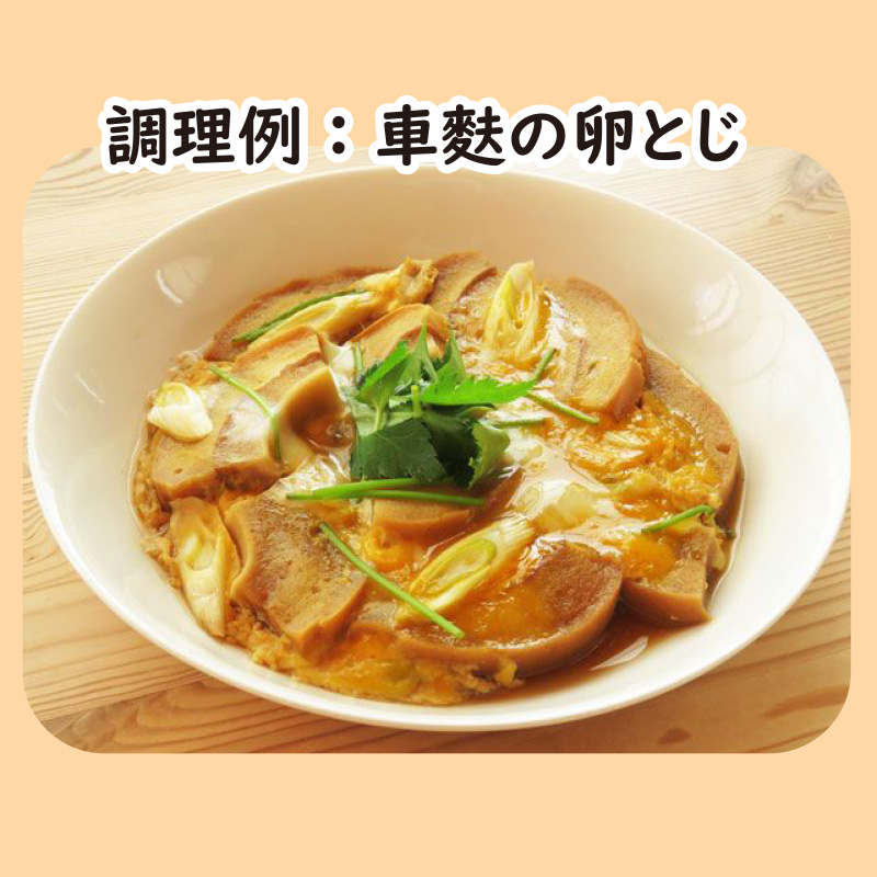 木宮商店　車麩　並麩(150g)【14ptプレゼント】の画像