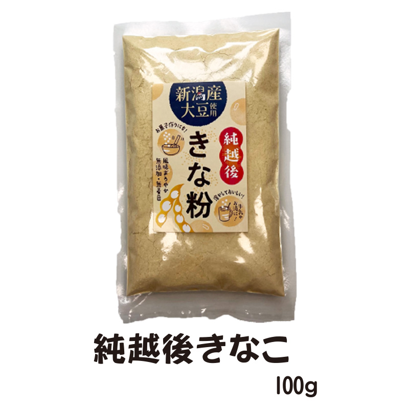 ＜もちくいねぇ＞　純越後きなこ(100g)【7ptプレゼント】の画像