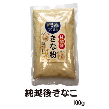 ＜もちくいねぇ＞　純越後きなこ(100g)【7ptプレゼント】の画像