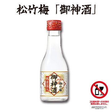 松竹梅「御神酒」　純金箔入り　180mlの画像